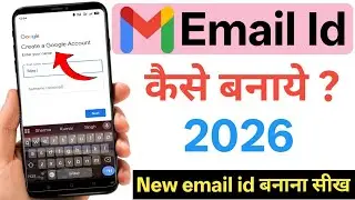 Email id kaise banaye 2026 | new email id kaise banaye | gmail id kaise banaye 2026 | new gmail id 