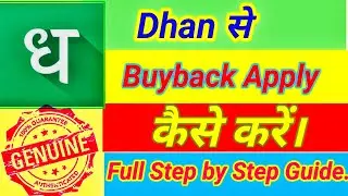 Dhan Me Buyback Kaise Kare | How to apply Buyback in dhan I Dhan Buyback Apply Process