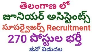 TSPSC 270 Junior Assistants,Supervisors Recruitment 2017 Notification Approval