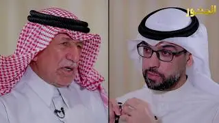 الصندوق الأسود: أحمد الشريعان - ج٣ والأخير