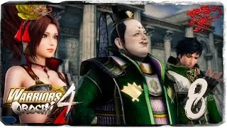 Story Mode ◄ Warriors Orochi 4 ► #8 The Lion of Sagami