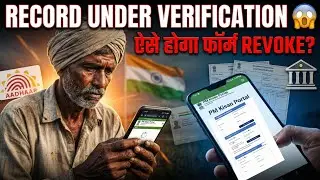 PM Kisan Record Under Verification | Will Your Form Be Revoked? Full Process Explained