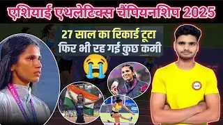 Asian Athletics Championship 2025 Jyoti Yarraji 27 year old record broken but still something is ...
