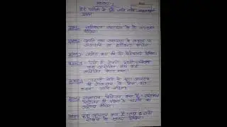 Class 10th social science (geography)chapter 1 important questions.