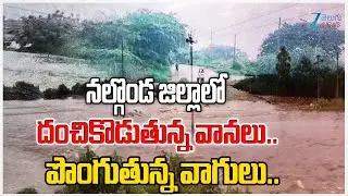Heavy Rains Wreaks Havoc in Nalgonda Dist | Telangana Weather Updates | Zee Telugu News