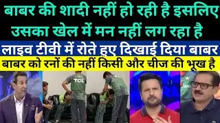 Pak Media Shocked On Babar Azam Crying In Dressing Room After Fail Again And Again
