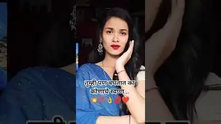 ❤️🌹 कमेंट मध्ये नक्की सांगा!!Super Khandeshi Song!! #sareelover #modal #khandeshi #explore #trending