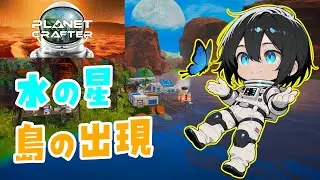 【The Planet Crafter】テラフォーミングもお手の物！