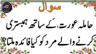  paheliyan in Hindi |question in Urdu|‎‎‎Test our brian with quiz plus|48+amazing general knowledge