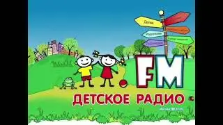 (РАРИТЕТ!!!) Фрагмент эфира (Детское радио, 31.12.2007, 19:00 МСК)