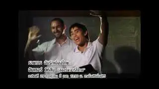 Spot I Love Thailand_On Air 29 July 2012