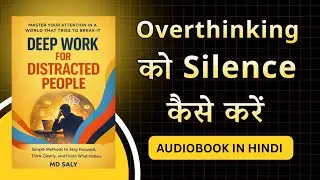 Phone, Overthinking और Noise के बीच Deep Work कैसे करें | Deep Focus Hindi Audiobook Summary