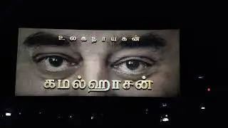 Vikram FDFS Theatre response #vikram #kamalhaasan #fdfs