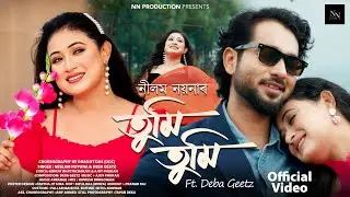 TUMI TUMI | NEELAM NOYONA | AJOY PHUKAN | DEBA GEETZ | DIPKESH BORGOHAIN | DDC | OFFICIAL VIDEO 4k