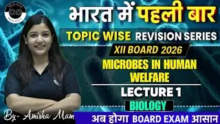 Microbes in Human Welfare | Lecture 1 | Class 12 Biology | By Amisha Mam | 12th Board 2026