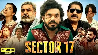 Sector 17 Full Punjabi Movie 2024 | Prince Kanwaljit Singh, Hobby Dhaliwal | New Move #punjabimovie