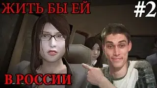 Dreadout Прохождение Мисс СИСКА! #2