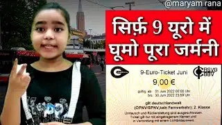 Germany Train and bus | Germany public transport | 9 Euro ticket | Free travel in Germany| ICE train