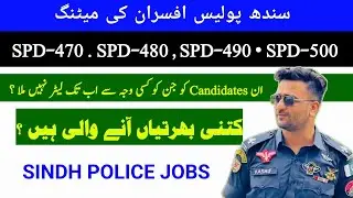 Sindh Police Meeting |New Jobs| Pending Appointment Issues #sindhpolice #policejobs2023