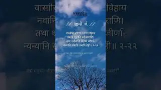Srimad Bhagavad Gita teaches you how to handle that knowledge ||  #motivation #explore