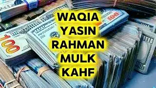 💰Sura Kahf Yasin Waqia Mulk Rahman wealth, luck, healing, protection from evil and the help of Allah