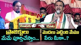 Komatireddy Venkata Reddy Strong Counter to CM KCR Comments On Congress Leaders | NTV