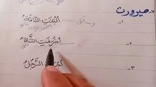 درس شانزدهم صرف:آموزش معانی یا خاصیت باب افعال مانند:اعطاء،صیرورت وصورتهای سه گانه ی آن.«قسمت چهارم»