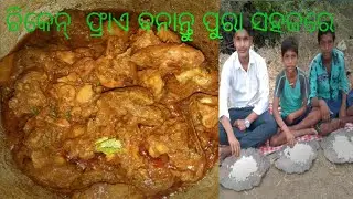 kitchen, odia rosei, odia tina cooking channel, rosei sikhya, odia food, khanti odia
