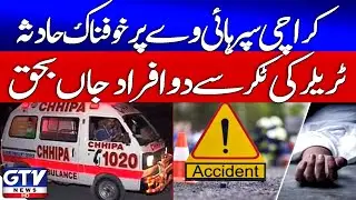 Horrific Accident on Karachi Super Highway | 2 K*lled | Breaking News