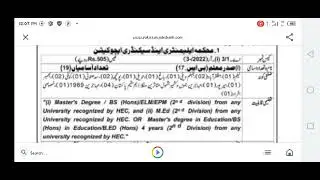 AJKPSC JOBS....AJK PUBLIC SERVICE COMMISSION JOBS JULY 2022