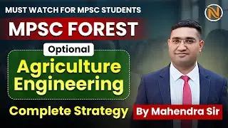MPSC Forest Exam 2025 | Agriculture Engineering Opt. | Complete Strategy by Mahendra Sir @NeetiIAS