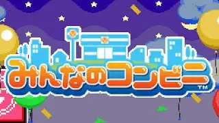 SEQ_BGM04 - Minna no Conveni