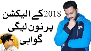 Noon Leaks 😂 and Election 2018