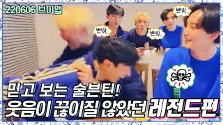 [세븐틴/ 정한,도겸,승관] 밥밥밥 밥이나 먹자요 곱쏘편