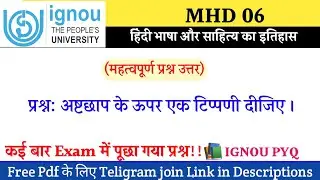 MHD 6 | अष्टछाप के ऊपर एक टिप्पणी दीजिए | Important Questions Answer | IGNOU | PYQ