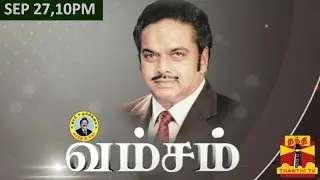 Vamsam : Sivanthi Aditanar's Statue Inauguration Ceremony (27/09/2015)