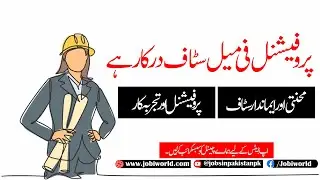 Jobs For Female Telemarketing Staff in Lahore | Jobs in Pakistan 2023 | Make Money Online | #jobs