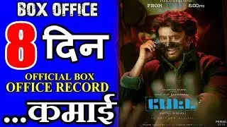 Petta 7th Day Box Office Collection | Petta seven day Collection | #Petta Box Office Collection Day7
