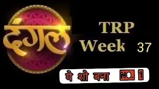 Week 37 | Dangal Tv | Full BARC TRP | Younger Daughter in Law of a Big House and More |