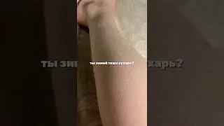 Ласьон для тела: WW162729 🥥 #уход#уходзателом#тренд#зима РП