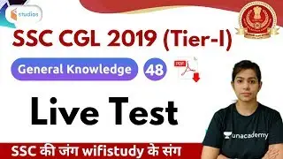 4:30 PM - SSC CGL 2019 (Tier-1) | GK by Krati Ma'am | Live Test
