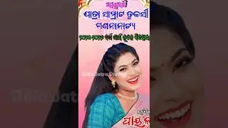 Tulasi Gananatya Starcast 2025-26 #tulasigananatya #jatrastarcast #jatra_update #jatra