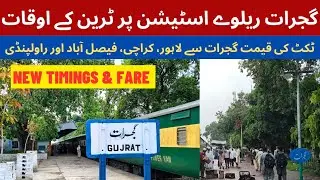 GUJRAT Railway Station | Latest Train Timings & Fare List with details of Route | Pakistan Railways