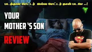 Your Mother&rsquo;s Son Tamil Review | Dark Story of Mother & Son Unfolds 🔥