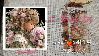 ❦Daily stitch❦Live🧵《Becoming a Princess》2026.01.08