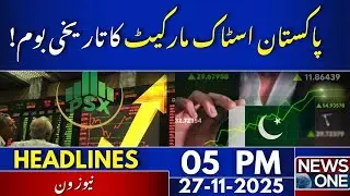 Historic boom of Pakistan stock market! | 05 PM Headlines | 27 Nov 2025 | NewsOne