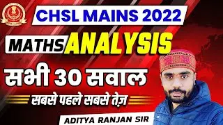 🔴CHSL MAINS 2022 EXAM ANALYSIS || BY  ADITYA RANJAN SIR #sscchsl2023 #rankers_gurukul