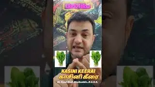 Kasini Keerai/ Leaves Cures many diseases...Mobile: 9840211336