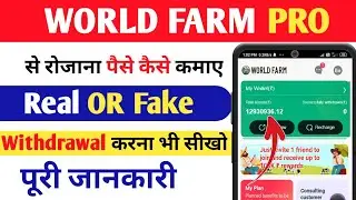 World Farm Pro App Kaise Use Kare | World Farm Pro App Real Or Fake | World Farm Paise Kaise Kamaye
