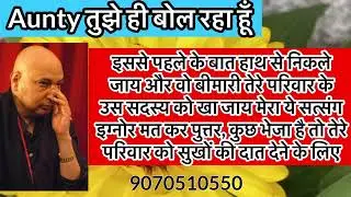 तेरे परिवार को सुखों की दात देने के लिए भेजा है यह सत्संग #jaiguruji #shukrana#gurujisatsang#guruji